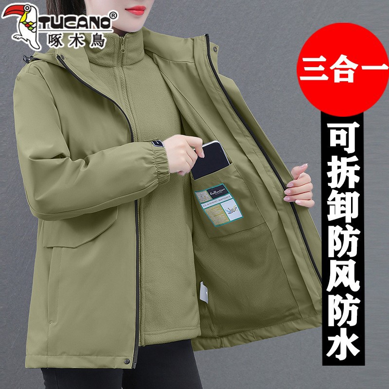 Woodpecker Women's Autumn and Winter 2026 New Three-In-One Popular Waterproof and Windproof Outdoor Hooded Jacket