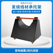 音响线托线材架线器支架托架音响电源信号线托线架避震线托脚钉