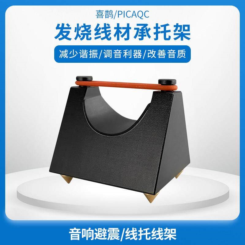 音响线托线材架线器支架托架音响电源信号线托线架避震线托脚钉