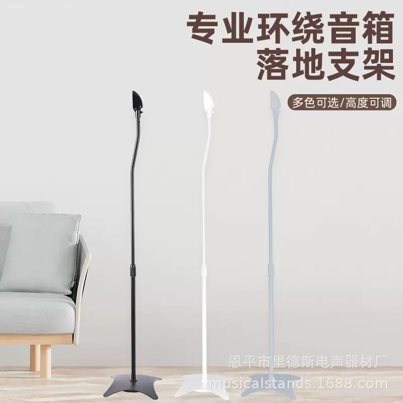 音箱支架环绕音箱架卫星音箱架家庭影音音箱挂架四角底金属支架