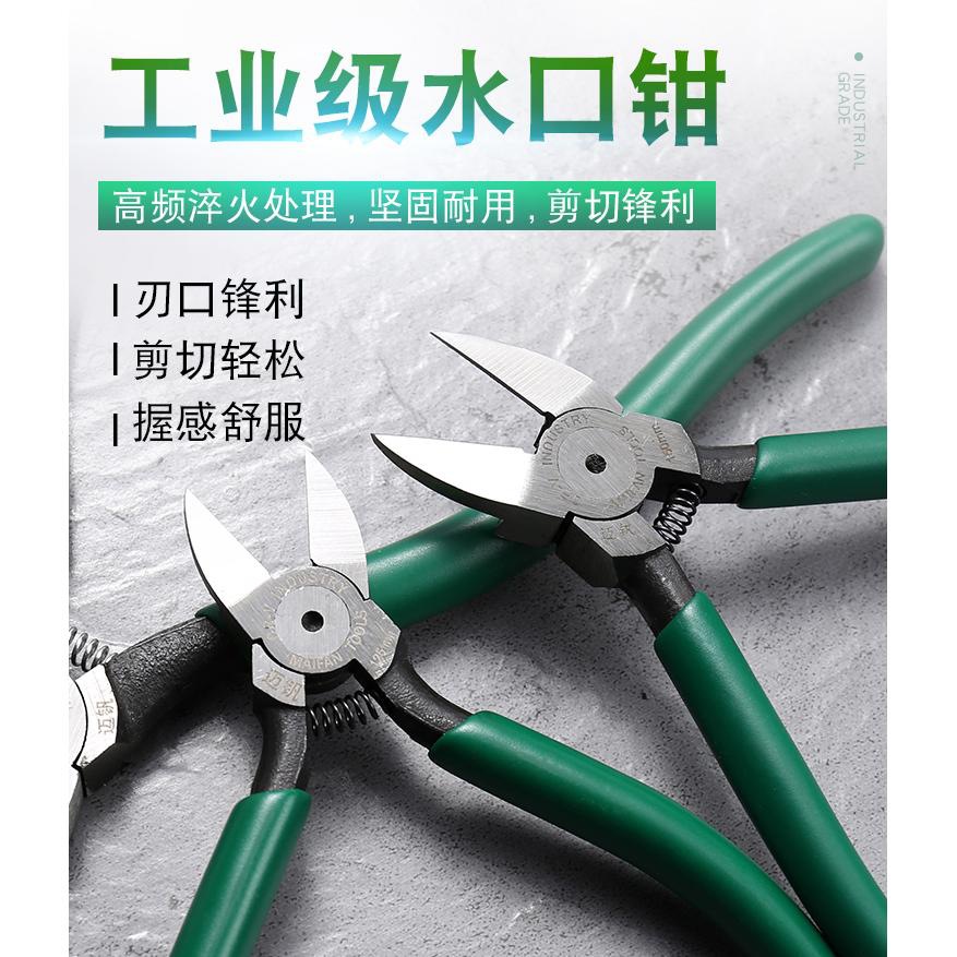 超薄水口钳子带弹簧 5寸6寸8寸料头剪扎带剪电工电子剪模型剪