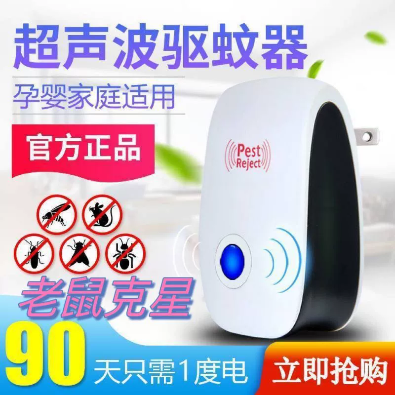 Ультразвуковой отпугиватель комаров Мышиный отпугиватель фотокаталитическая лампа для уничтожения комаров Домашний ночной свет электронный отпугиватель комаров