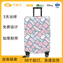 跨境爆品行李箱箱套托运保护套加厚耐磨印花套装箱包防护套防尘布