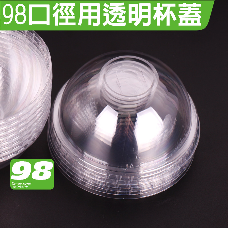 D-98球盖TOMIKO一次性PET98口径杯盖雪顶盖C口密闭性好