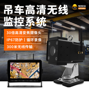 Crane Truck Wireless Monitoring Camera for Large Arm, Forklift, Rv, Excavator, Vehicle-Mounted Wireless Reversing