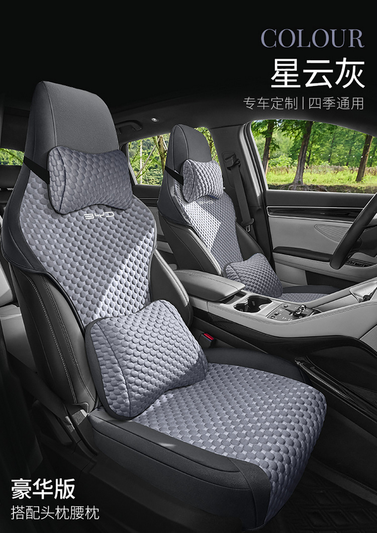 New Model Special Car Seat Cushion for Byd Song Plus, Ice Bean Saddle Pad, Car Seat Cushion, Four-Season Seat Cover