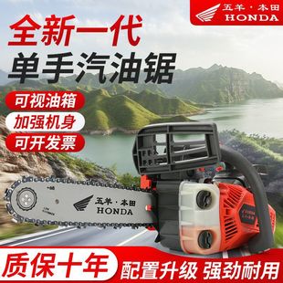 New Imported Wuyang Honda Mini Small Chain Saw High Power Gasoline Logging Saw Single Hand Small Household Bamboo Saw