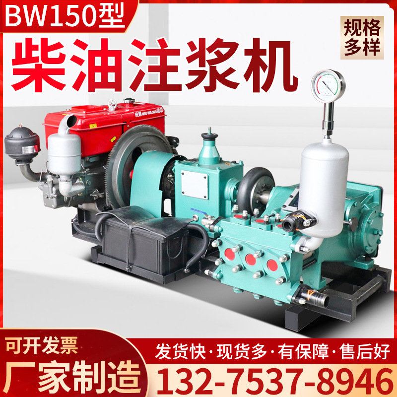 BW150砂浆灰浆注浆机三缸活塞式泥浆泵地铁隧道水泥混凝土注浆机