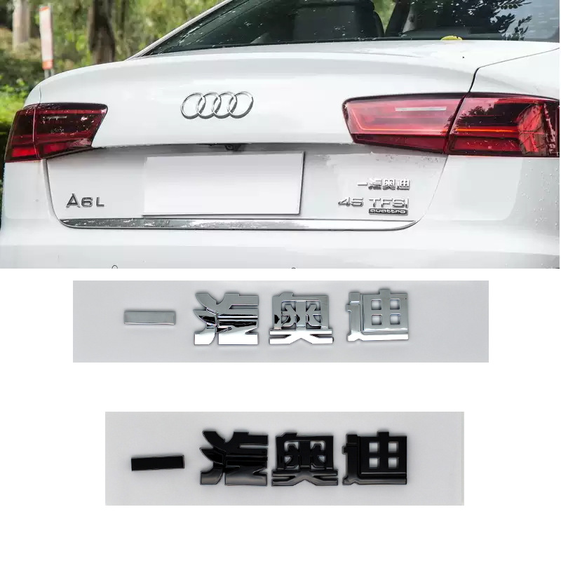 Suitable for Audi A4L Displacement Mark A5A6L Four-Wheel Drive Q3Q7Q5L Modified Grille Rear Mark Number