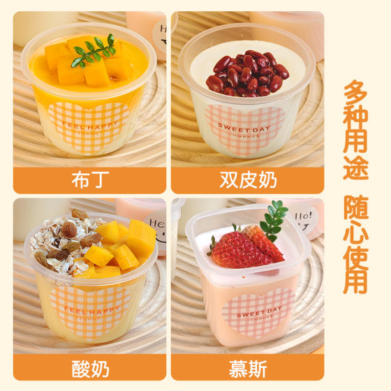 Pudding cup disposable double skin milk special bowl jelly dessert coconut yogurt cup with lid and spoon packing box