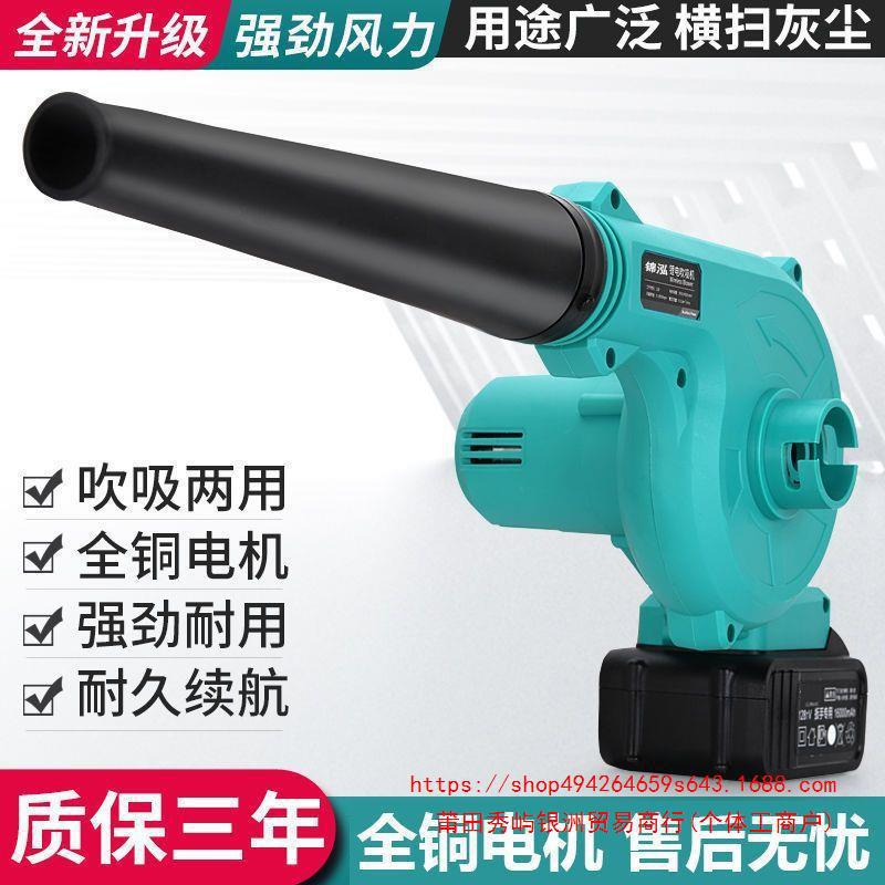 大功率锂电吹风机吹尘工业用小型充电式工地除尘器吹吸鼓风垒德株