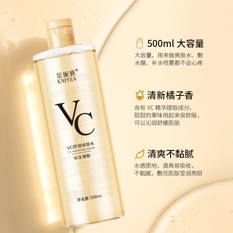 【卸価格】Jinnia VC Qinrun トナー 水分と油分のバランスを整える保湿水 化粧下地化粧水スプレー|undefined