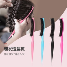 女士头发造型三排打毛梳蓬松美发梳尖尾盘发梳晚妆梳猪鬃毛顺发梳
