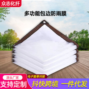 pe plastic rain-proof cloth H transparent edge-covered rain-proof cloth foreign trade Amazon succulent flower cold-proof thermal insulation rain-proof film