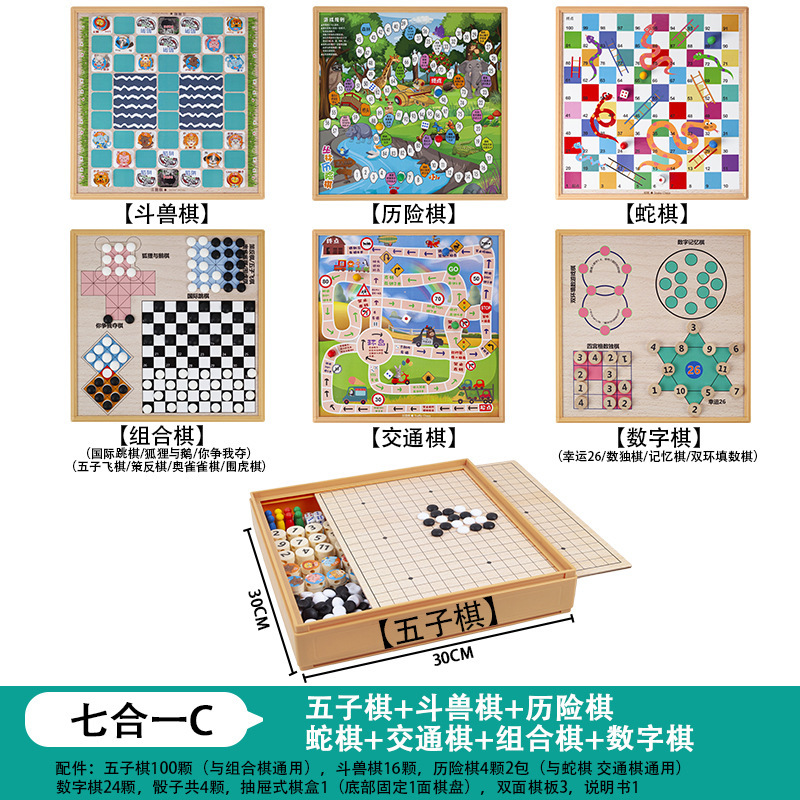 飞行棋五子棋象棋军棋跳棋国际象棋棋类大全批发一件代发休闲|undefined