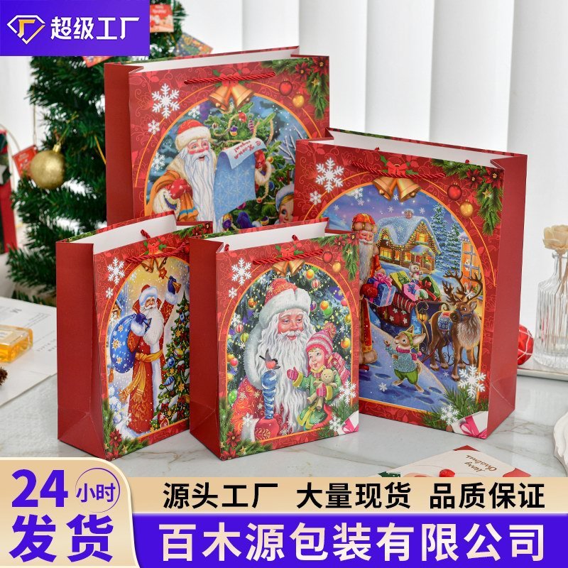Amazon クロスボーダー クリスマス セット ギフトバッグ 210 グラム ホワイトボール紙 クリスマス パーティー ポータブル紙袋 ギフトバッグ|undefined