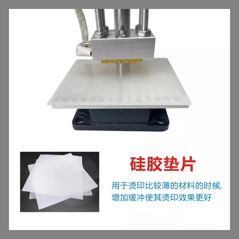 Silicone pad (increase the plasticity of the paper when hot stamping)