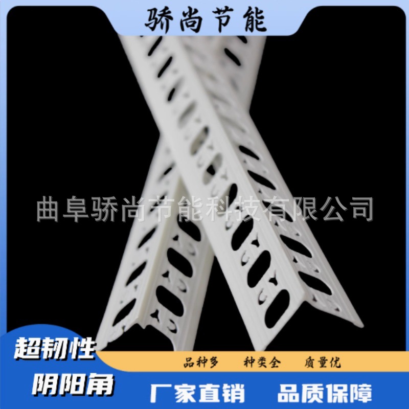 PVC阴阳角线护角条 阴角阳角条墙角装修护角线防开裂阴阳角线骄尚