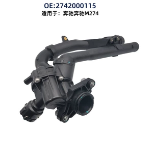 A2742000115 A2742003100 Thermostat cooling water pipe suitable for Mercedes-Benz M274 cross-border