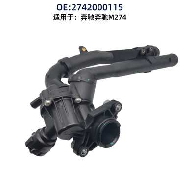 A2742000115 A2742003100 Thermostat cooling water pipe suitable for Mercedes-Benz M274 cross-border (Thermostat)