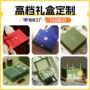 定制茶叶礼品盒