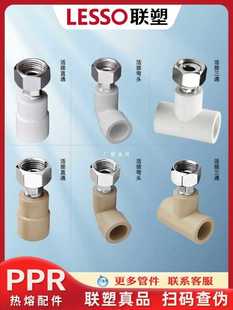 ���l��PPR����^����4��6�֟�ˮ��20���ֱͨ/���^��ͨˮ��