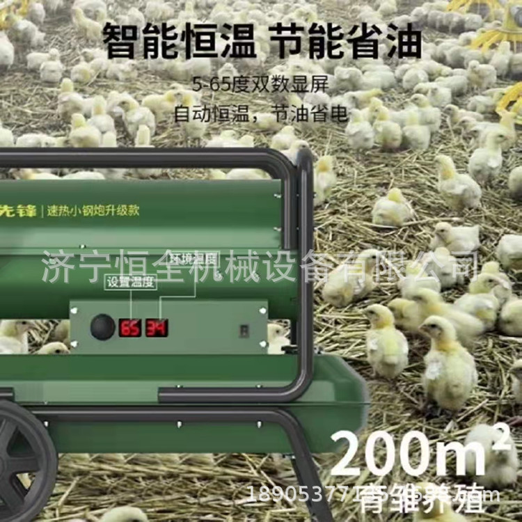 燃油暖风机 养殖育雏热风炉 大棚保温增温工业用暖风机