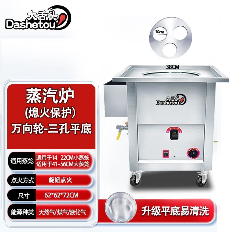 horno de vapor de gas comercial de tres minutos de gas licuado multifuncional para vaporizar horno de vapor de jaula pequeña