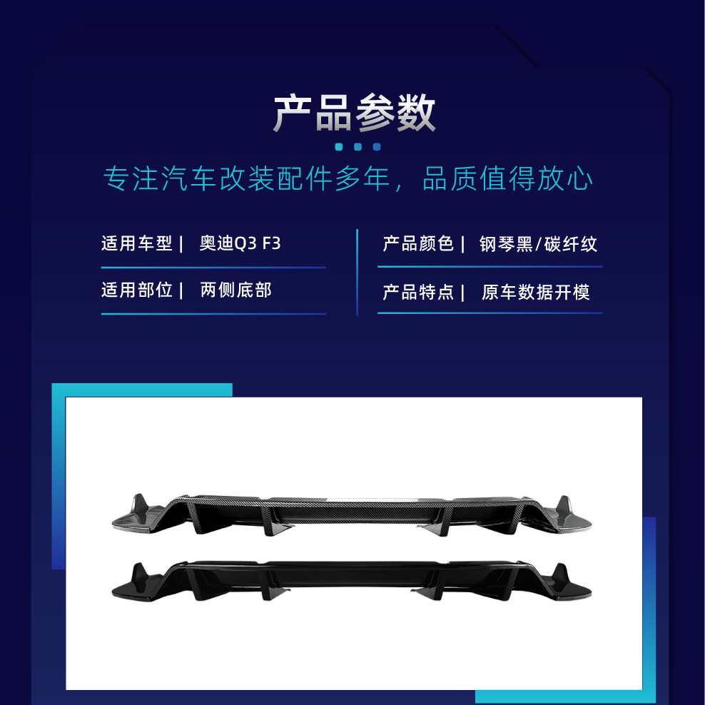 Suitable for Audi Q3 F3 Sportback 2019+ Rear Lip Spoiler Surround Cross-Border Modification