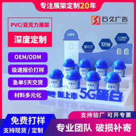 定制桌面落地雪弗板亚克力产品展示架零食酒水酸奶促销架展示架