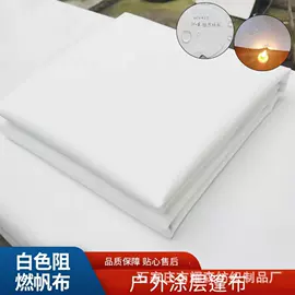 帆布;涤纶面料;货场盖布