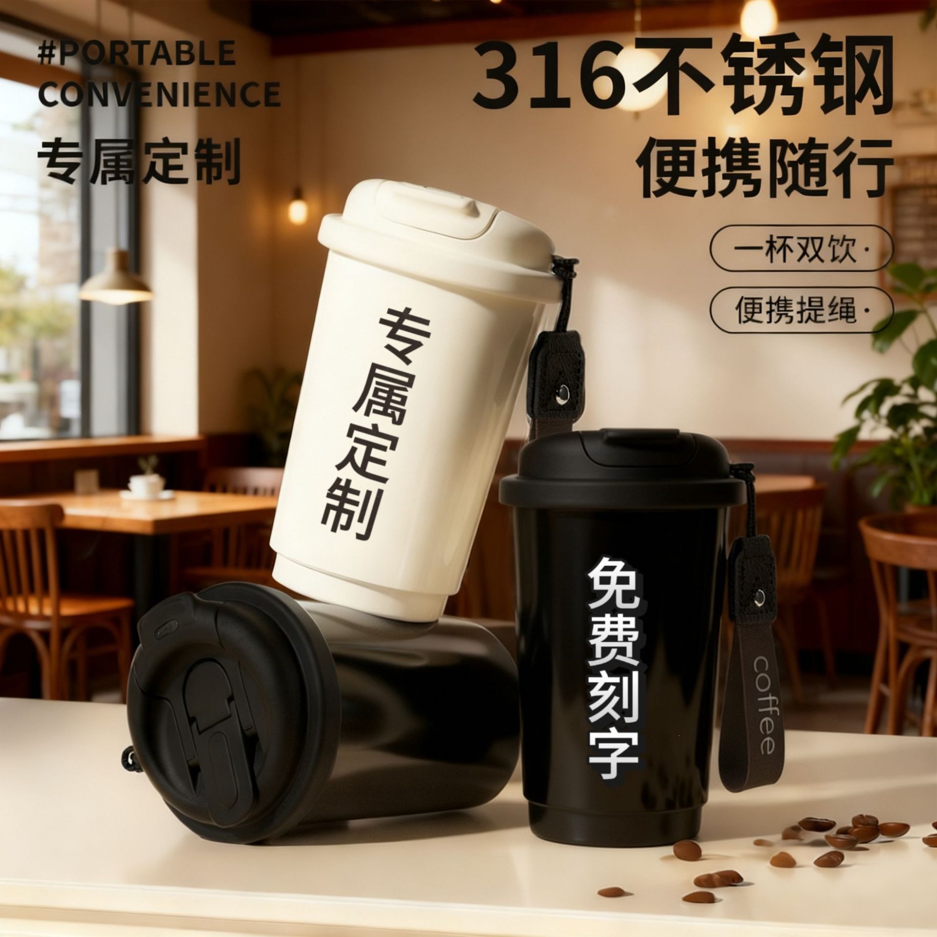 Nuevo 316 acero inoxidable cuerdas de doble bebida taza de paja portátil multicolor regalo taza de café de negocios
