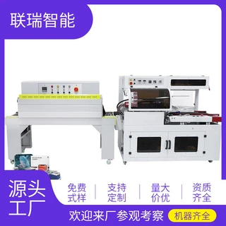 收缩机边覆膜化妆品塑封膜热封机机手机盒全自动封切餐具茶叶礼盒