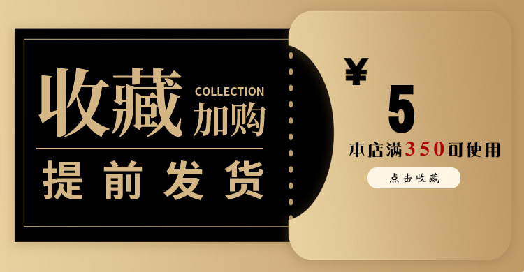 详情页收藏有礼