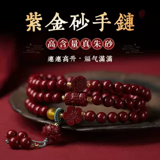 原矿朱砂多圈莲花手链高含量紫金帝王红砂手串手链工厂直销代发