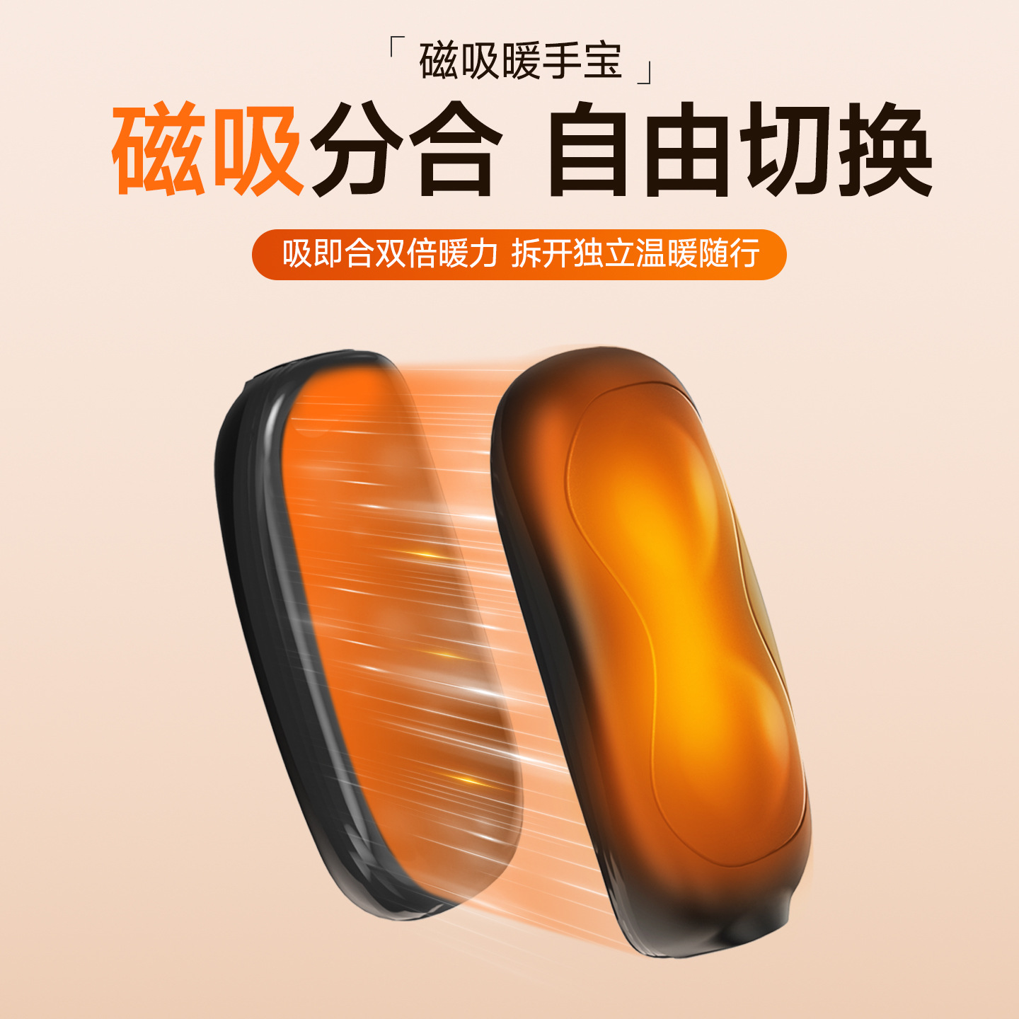 跨境新款磁吸暖手宝便携式大容量二合一充电暖手宝长续航双面发热