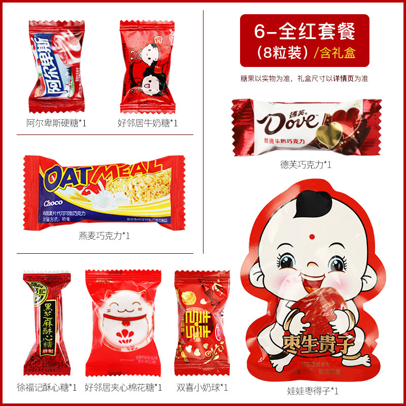 結婚式や婚約の記念品、お返し、記念品に最適な高級ミックスキャンディーセット入りギフトボックス|undefined