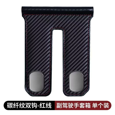 Box Car Storage — Car hanging - zinc-alloy-double-hook-red-line-carbon-fiber-pattern-passenger-hook-manufacturer-dropshippinglabelinglaser-printing-available