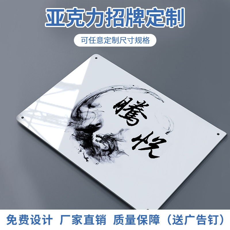 亚克力牌广告牌匾免费设计公司形象门牌展示牌门头招牌制作户外