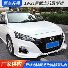 大包围;其他汽车改装