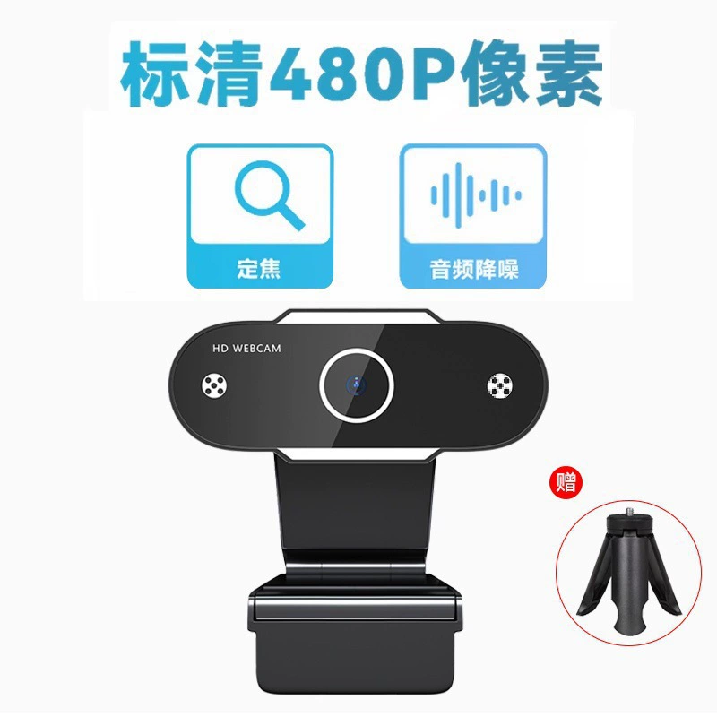 Камера для домашнего компьютера, прямая трансляция, HD USB внешняя, съёмка с ноутбука, видеоконференции