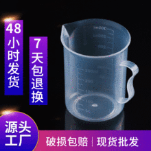 现货250ml塑料pp量杯 带把手广口烘焙量杯 500ml双面刻度烧杯厂家