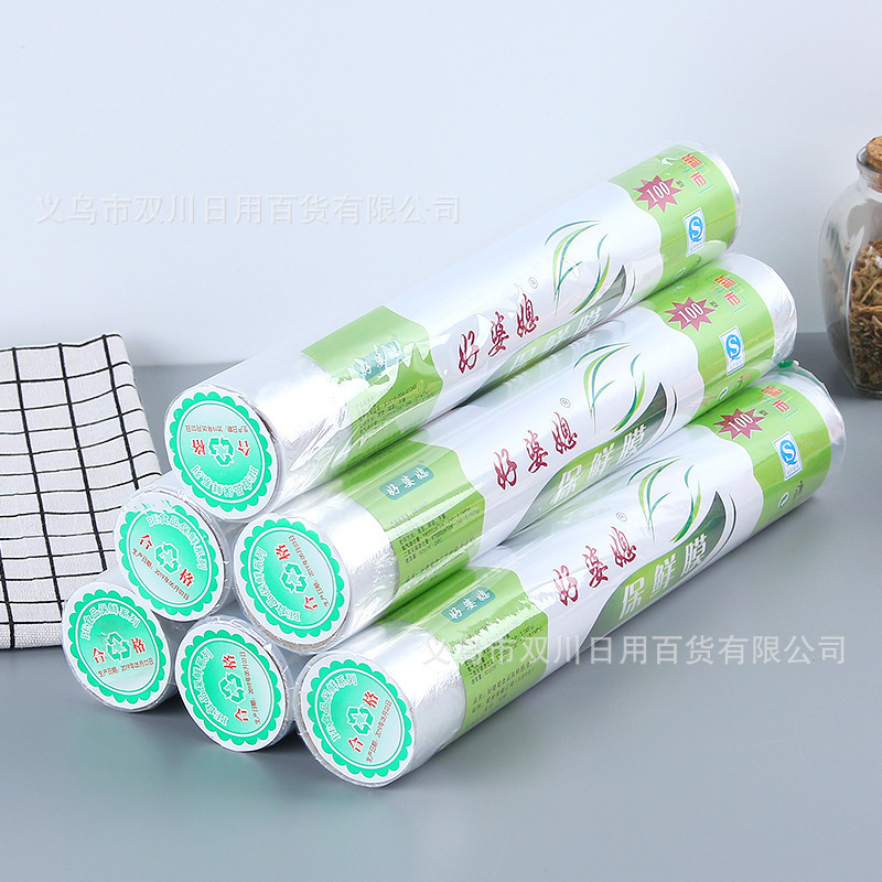 Good Wife's Daughter-in-law Cling Film 10m / 20m Food Grade Environmentally Friendly PE30cm Long Household Disposable Cling Film Wholesale