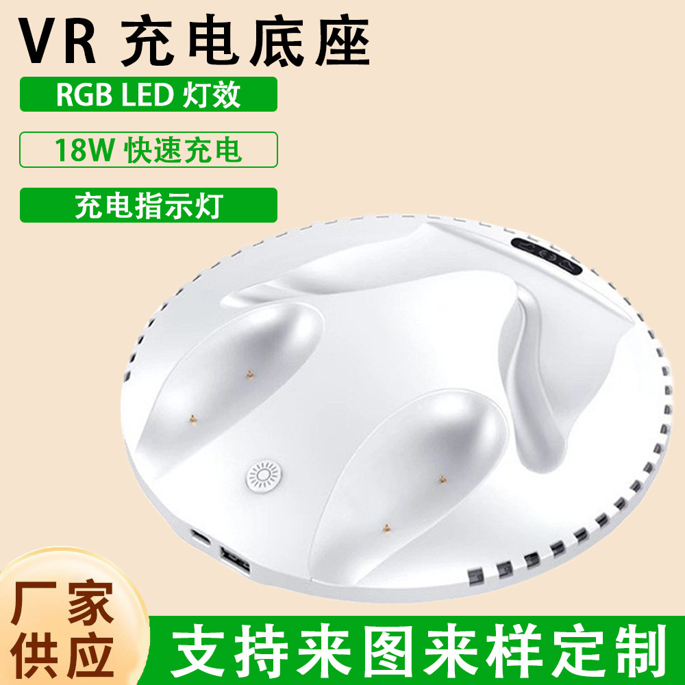 Cross-border bestseller: Wireless magnetic fast charging dock for Meta Quest 3/3S with RGB lighting effects - VR accessory