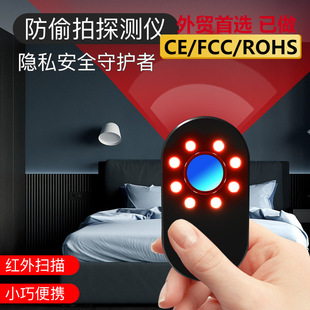 S001 Hotel Anti-Candid Camera Anti-Peep Artifact Infrared Detector Anti-Monitoring Inspection Detector Camera Detector