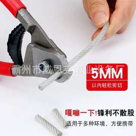 钢丝绳剪断线钳缆绳钢索钳子铅封剪跳绳钢绞钳晾衣挂衣绳铁丝剪切