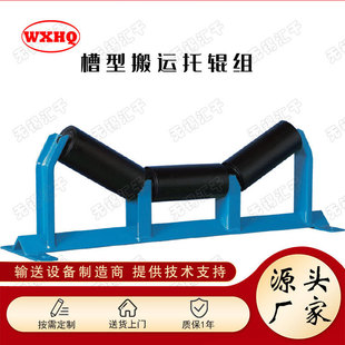Groove handling idler group idler for mine belt conveyor