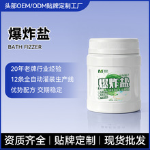 贴牌定制增白护色活氧爆炸盐 家用衣物强力去黄去污去霉斑彩漂粉