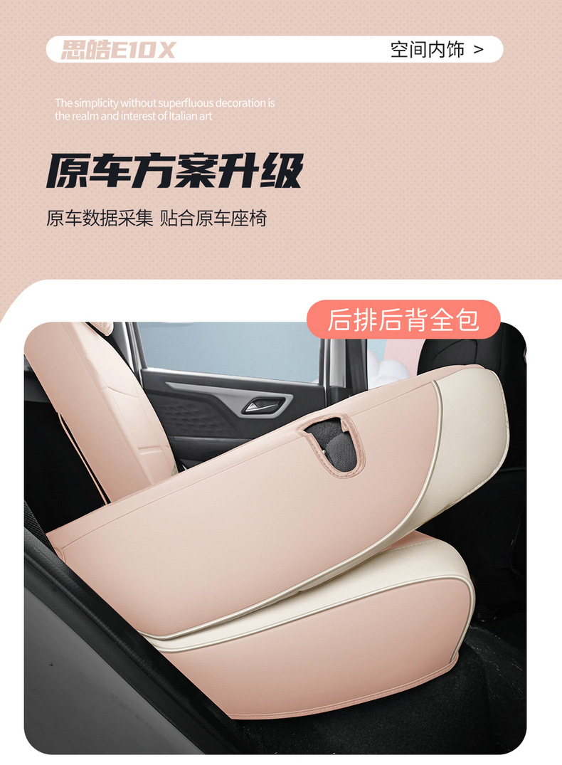 2022 Volkswagen Sihao E10X flower fairy special car seat cover cushion seat cover four seasons fully surrounded leather