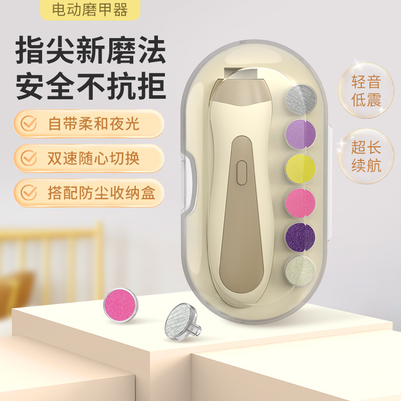 Electric Nail Polisher Baby Nail Clipper Set Children's Nail Polisher Electric Nail Clipper Plus